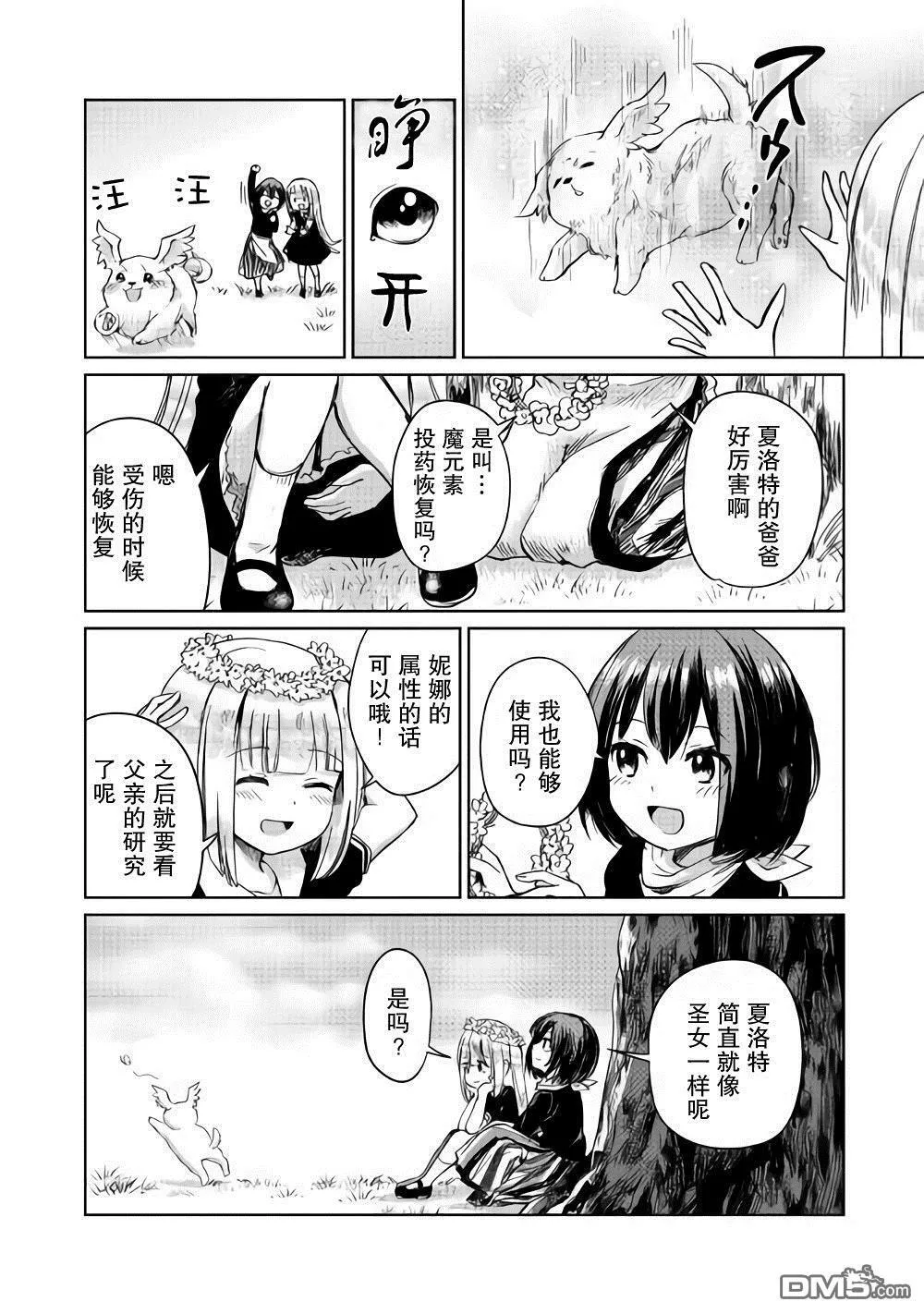 第4话 第10页