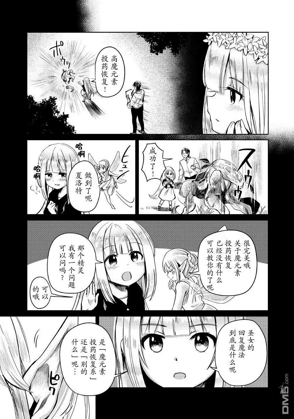 第4话 第11页