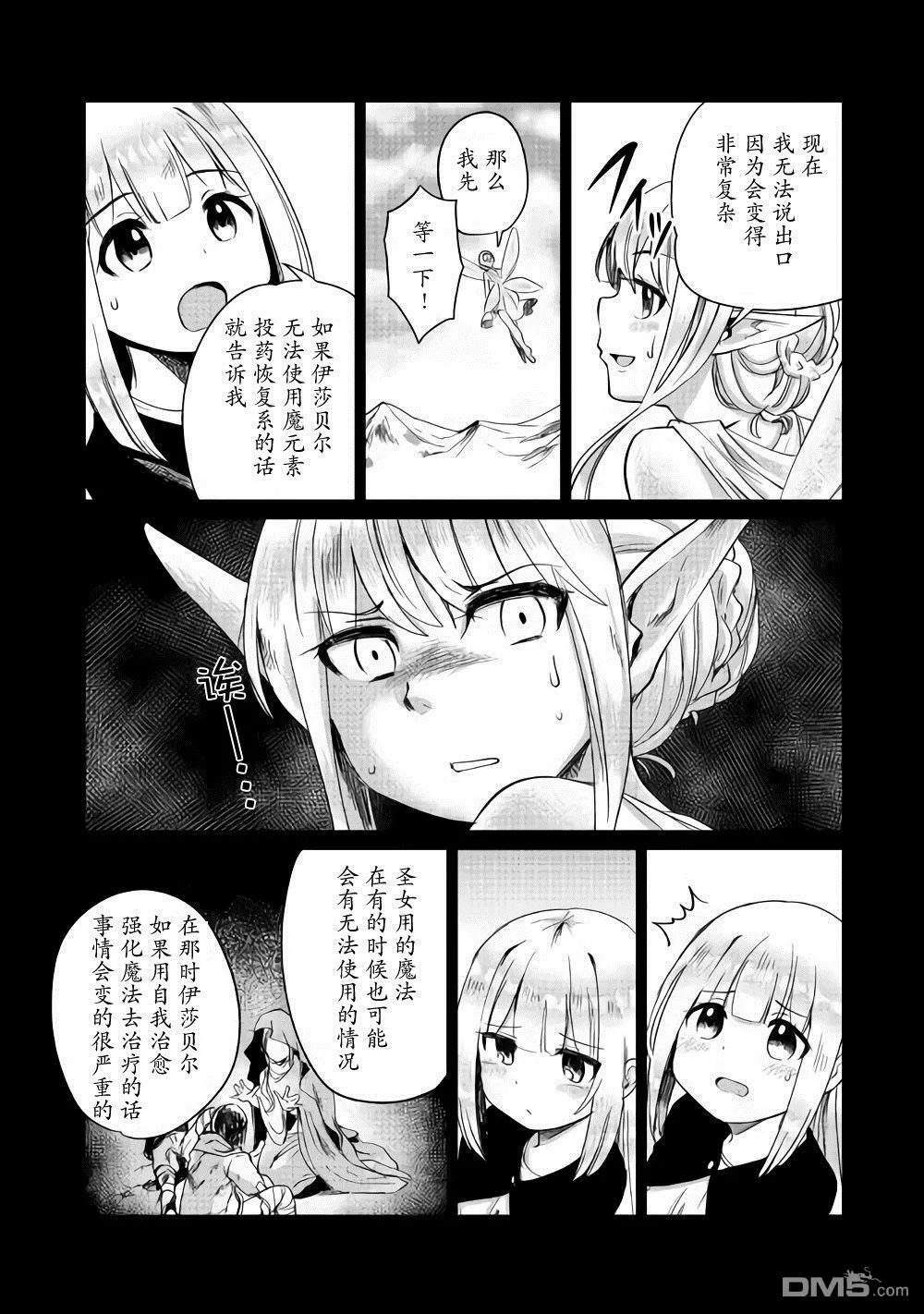 第4话 第12页