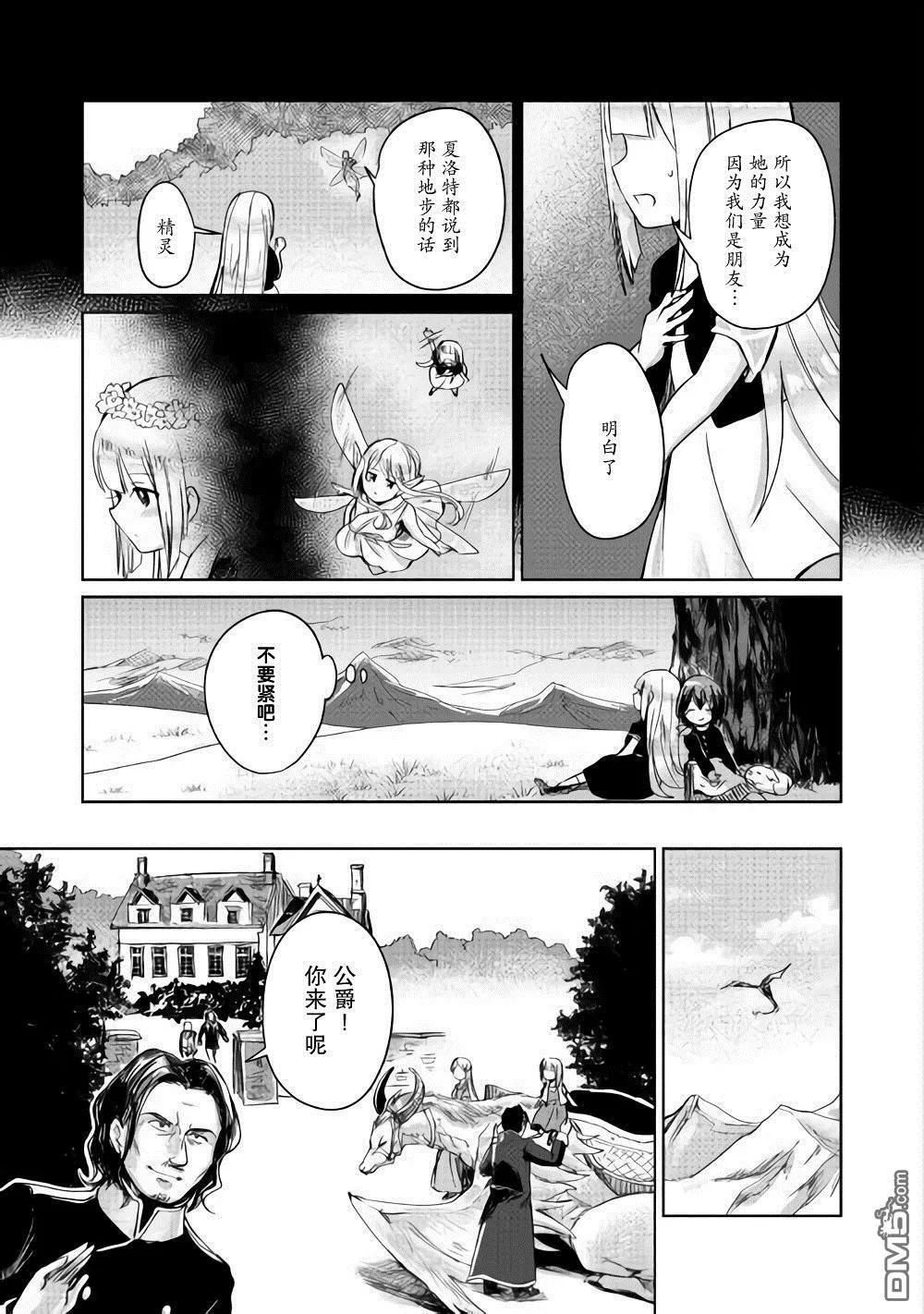 第4话 第13页