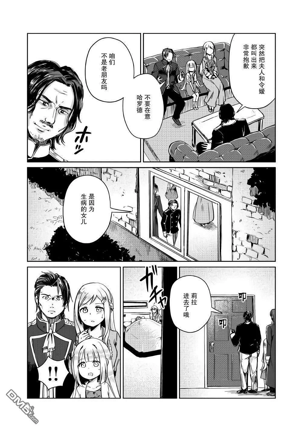 第4话 第14页