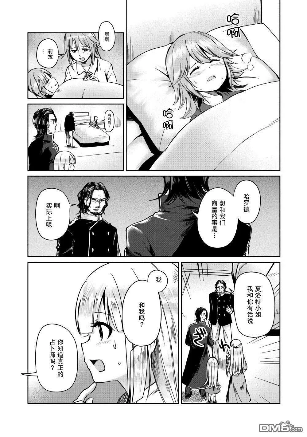 第4话 第15页