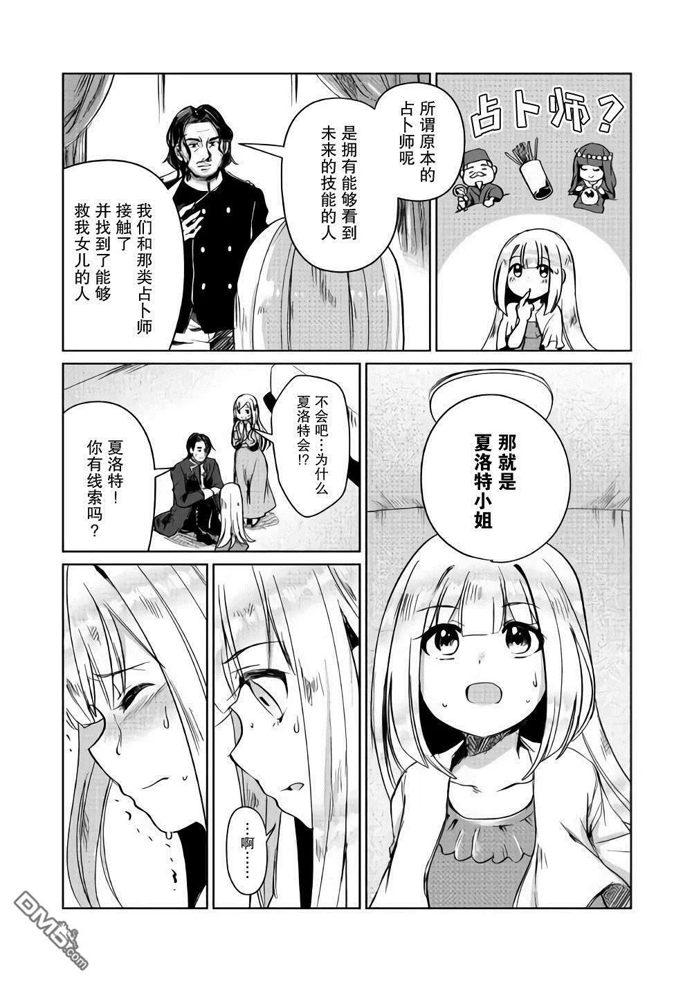 第4话 第16页