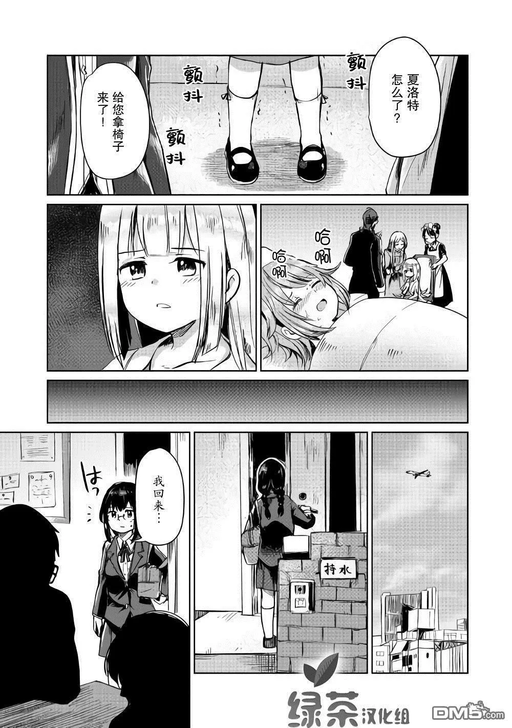 第4话 第17页