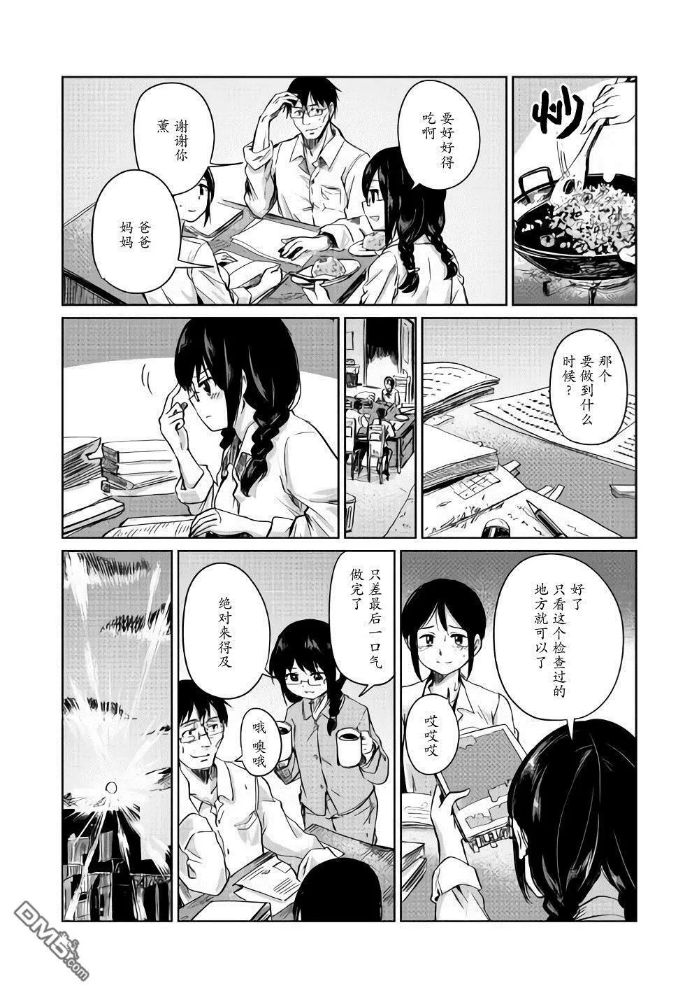 第4话 第18页