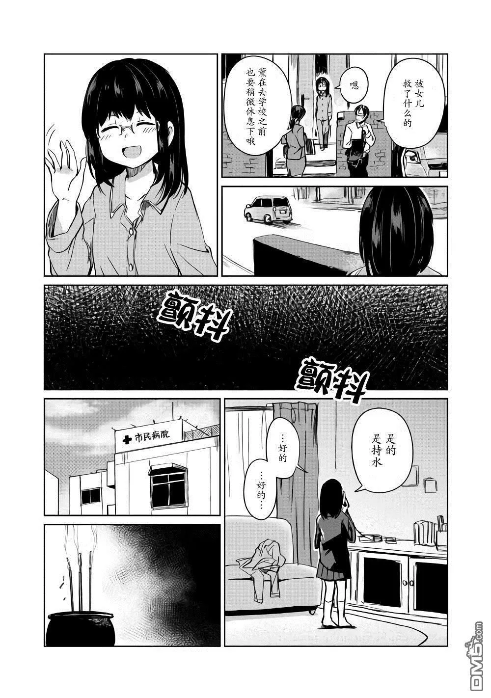 第4话 第19页