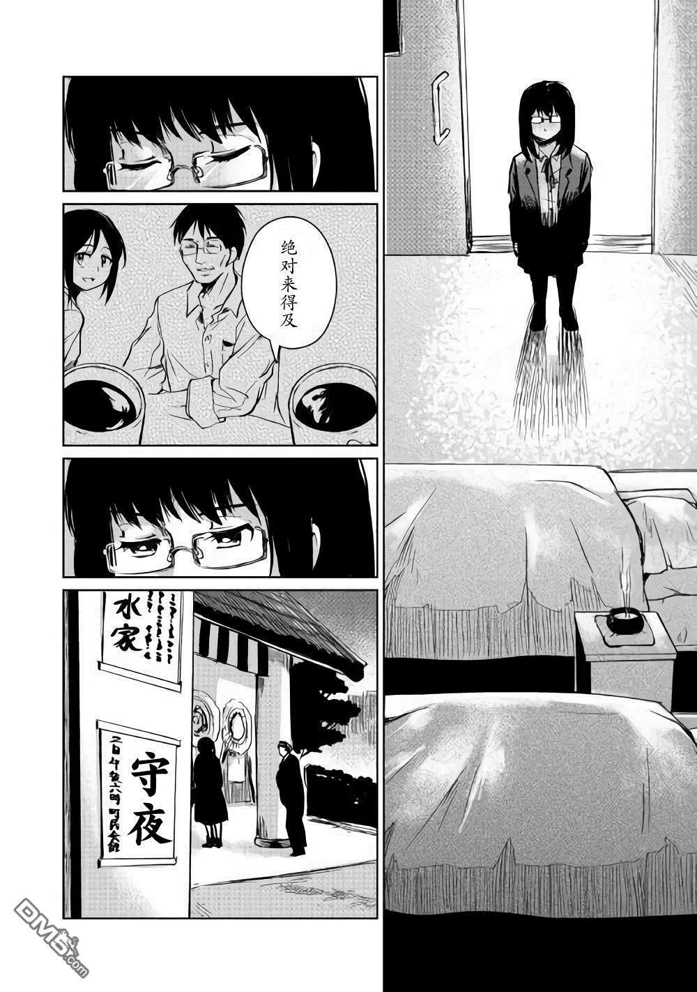 第4话 第20页
