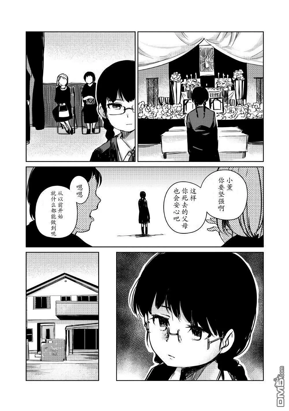 第4话 第21页