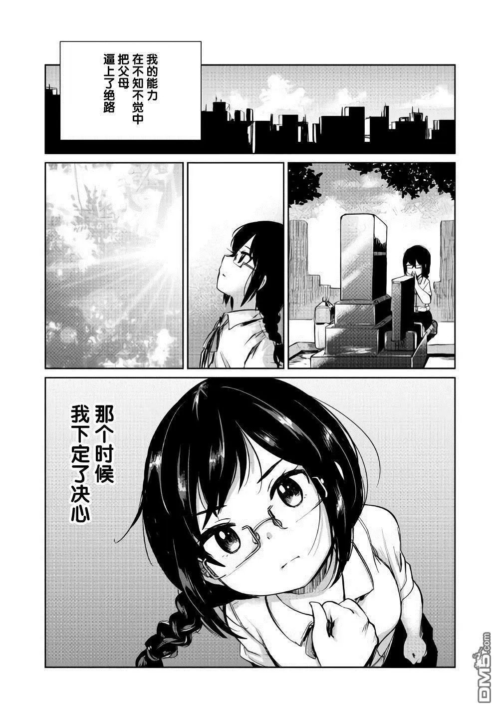 第4话 第23页
