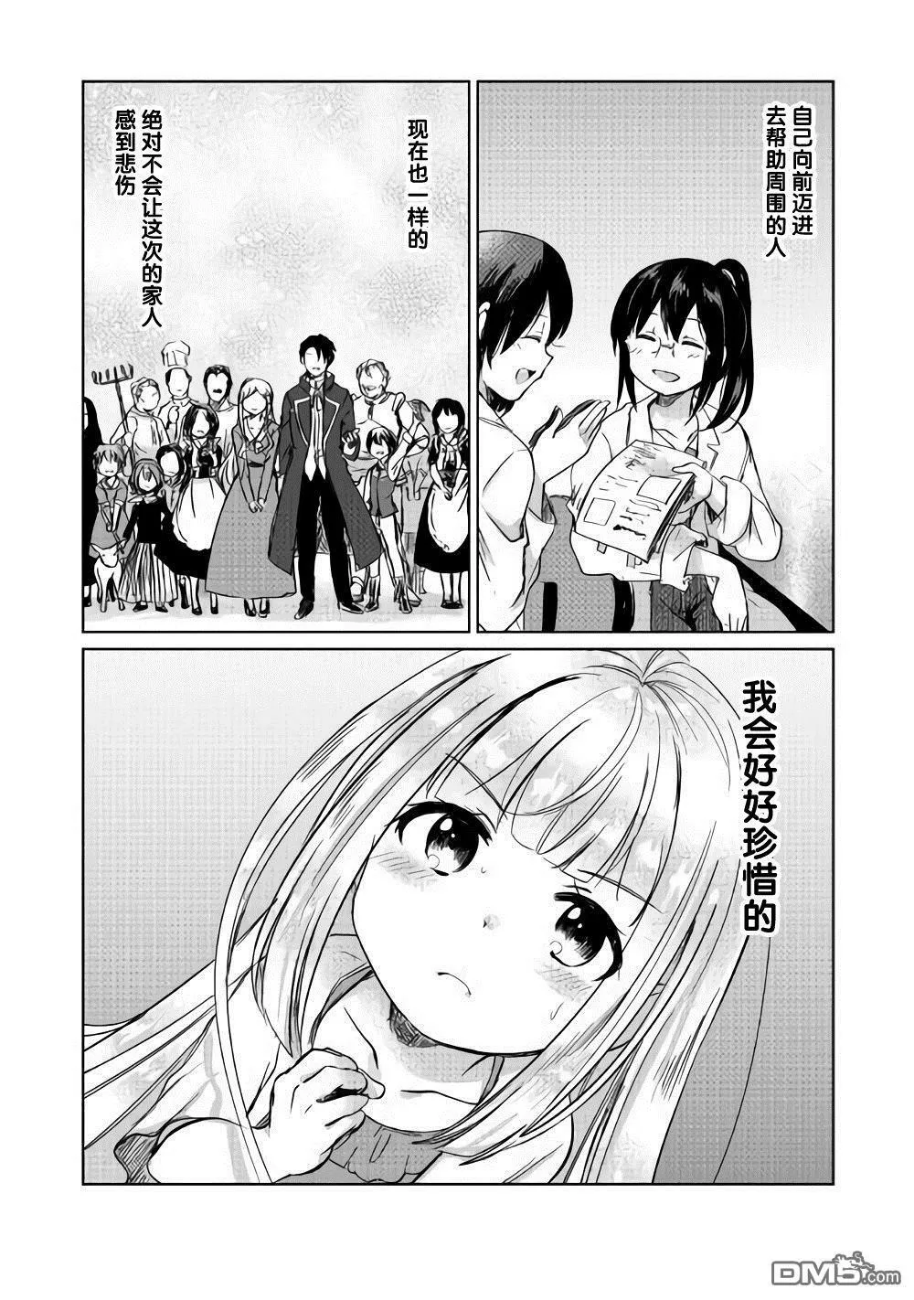 第4话 第24页