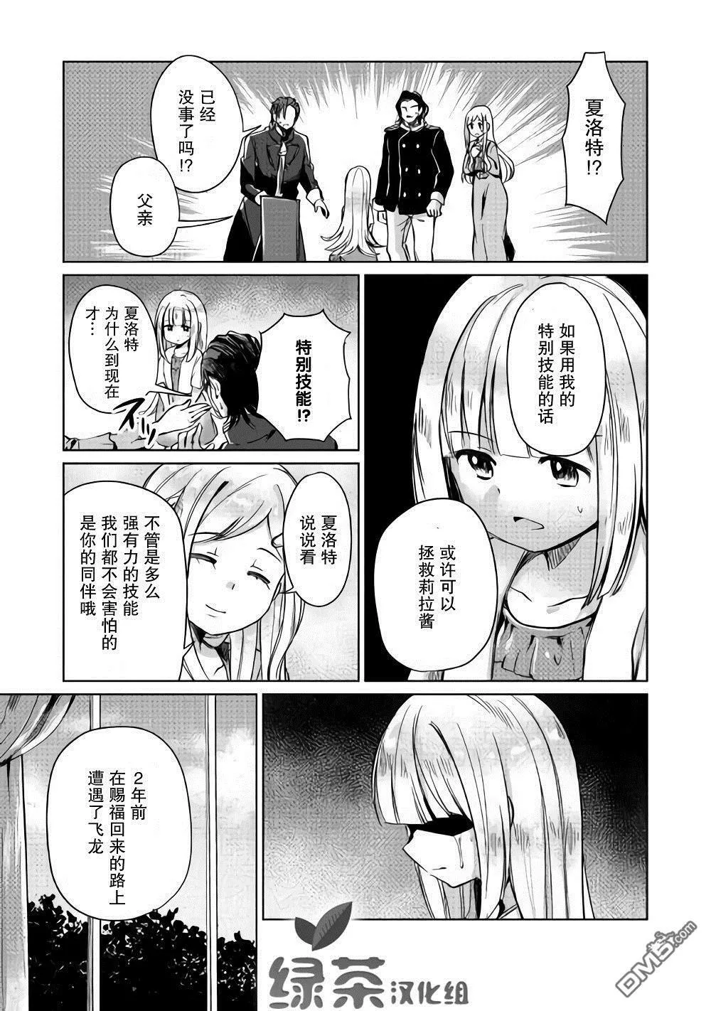 第4话 第25页