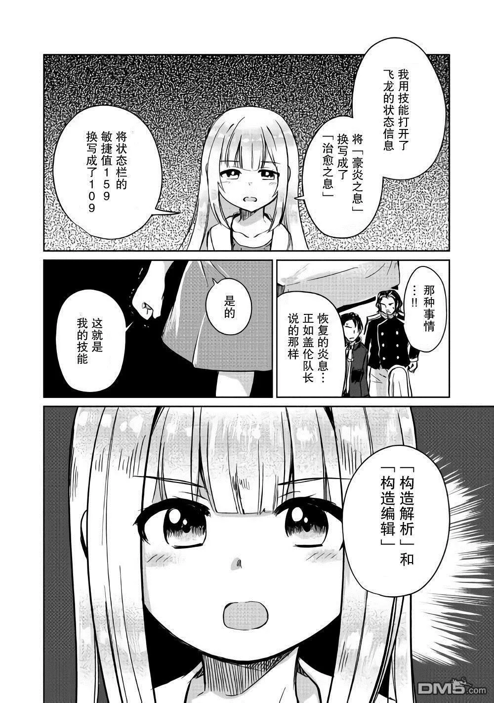 第4话 第26页