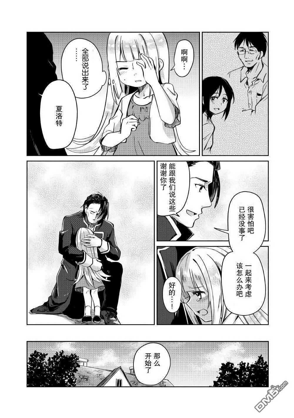 第4话 第27页