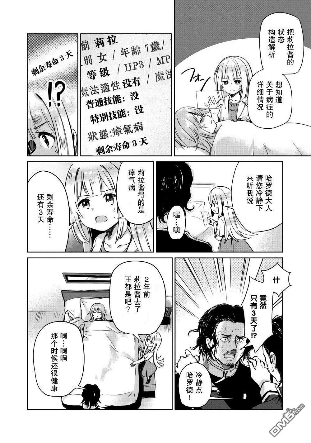 第4话 第28页
