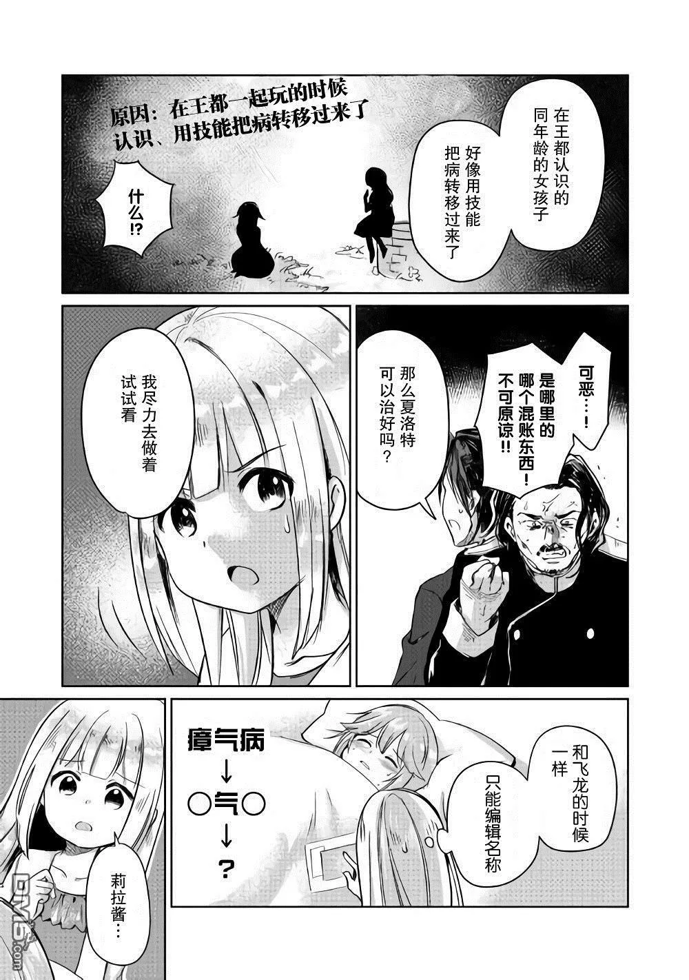 第4话 第29页
