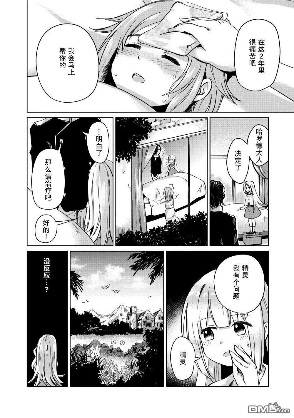 第4话 第30页