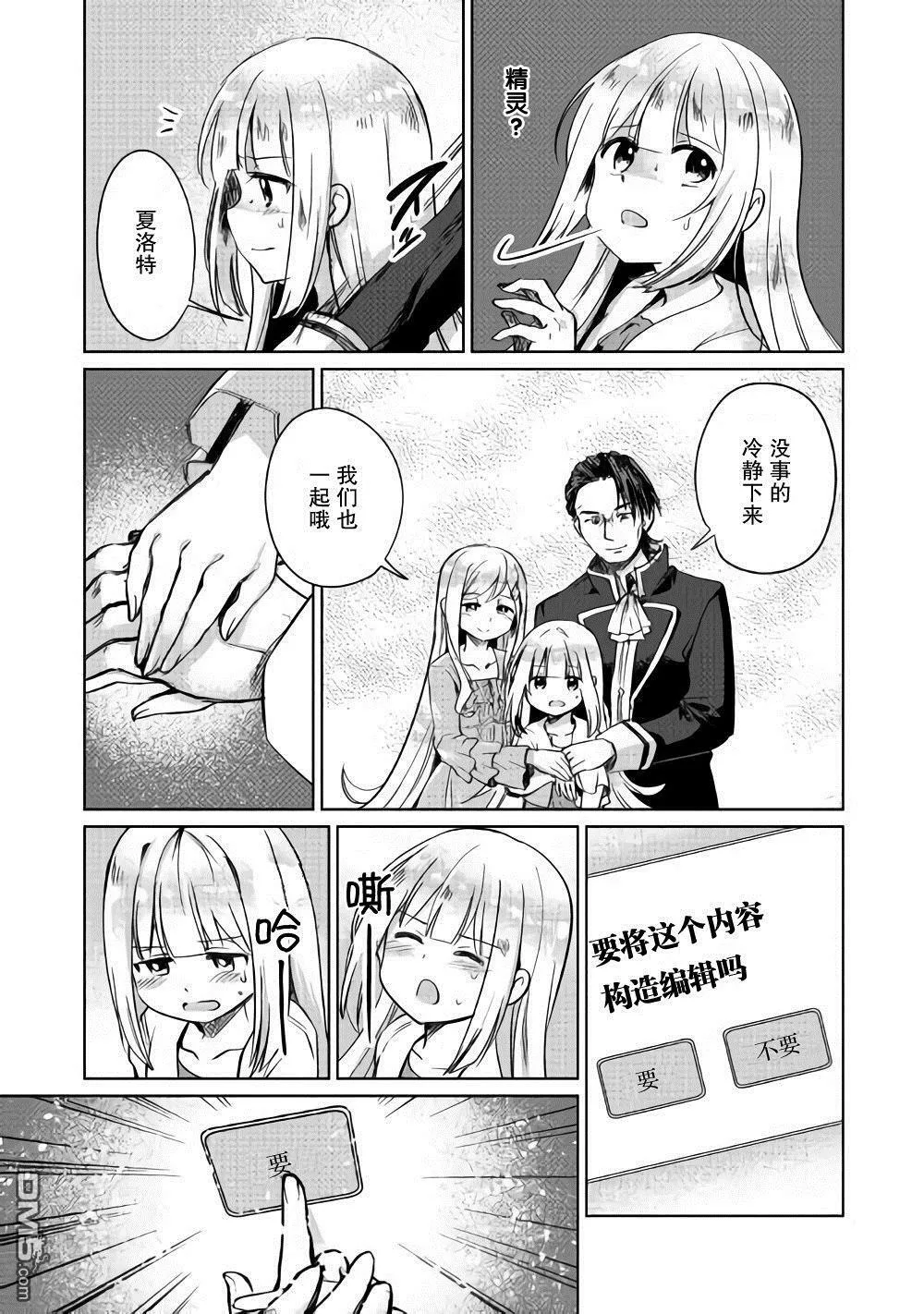第4话 第31页