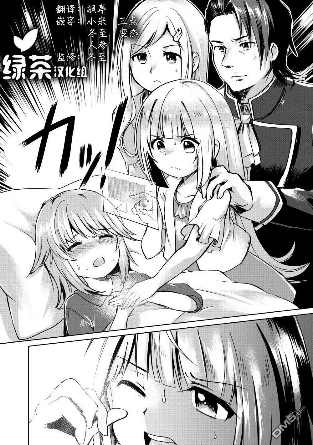 第4话 第32页