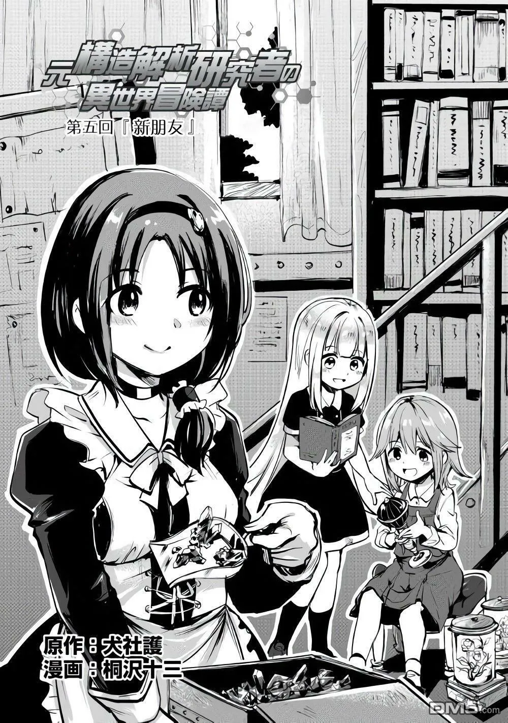 第4话 第35页