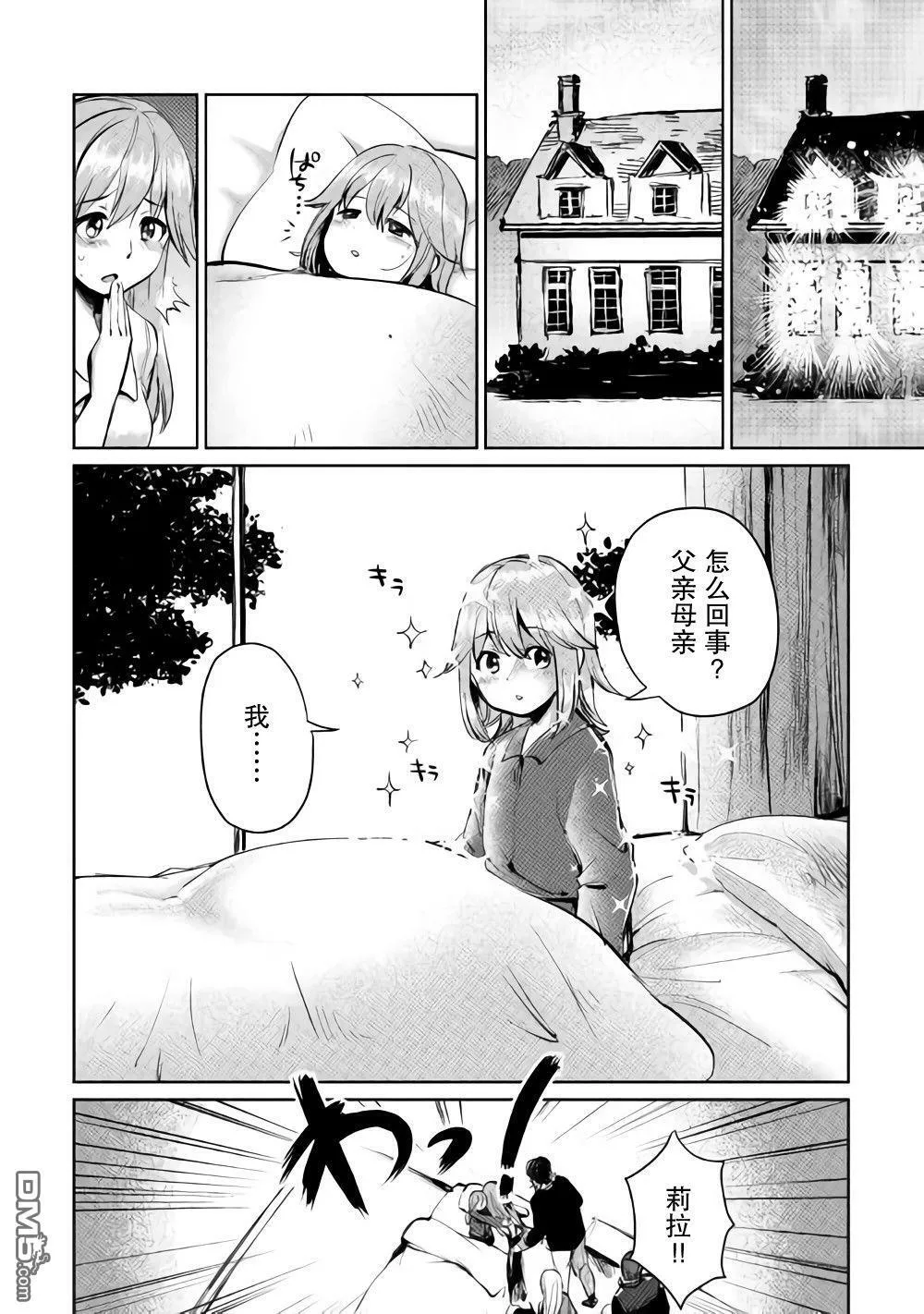 第4话 第36页