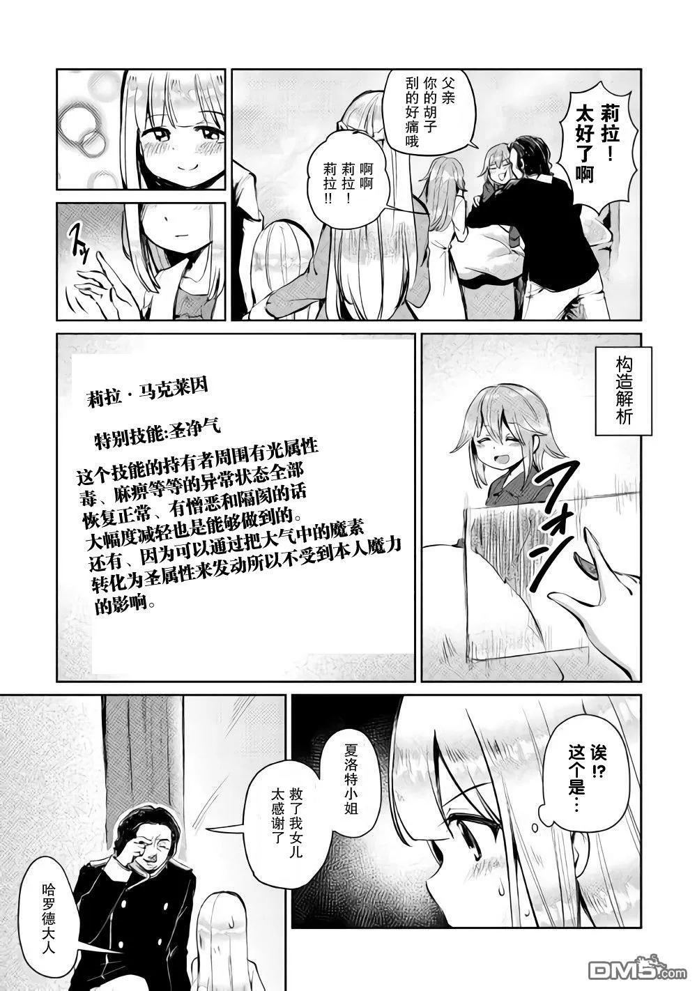 第5话 第3页
