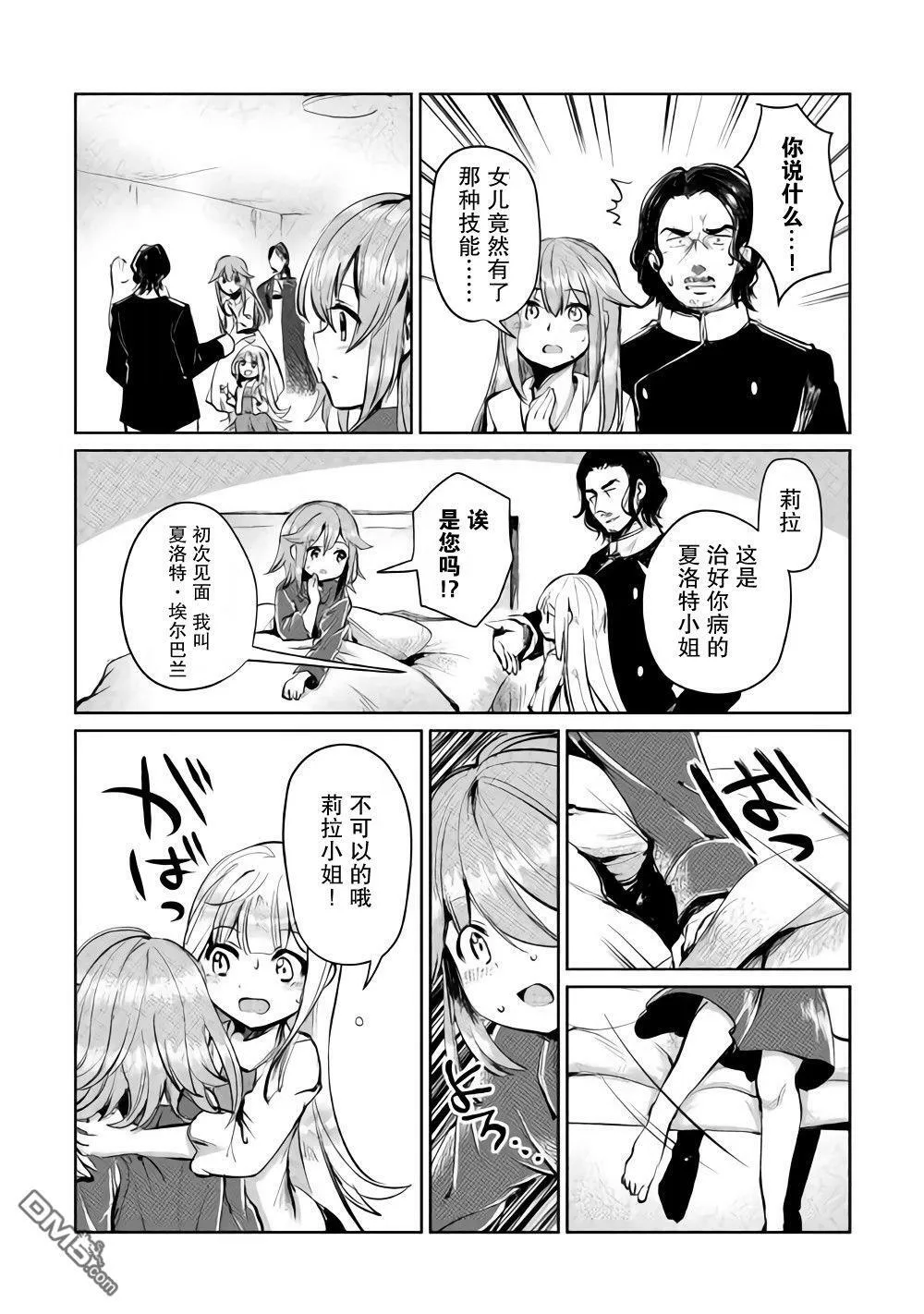 第5话 第4页