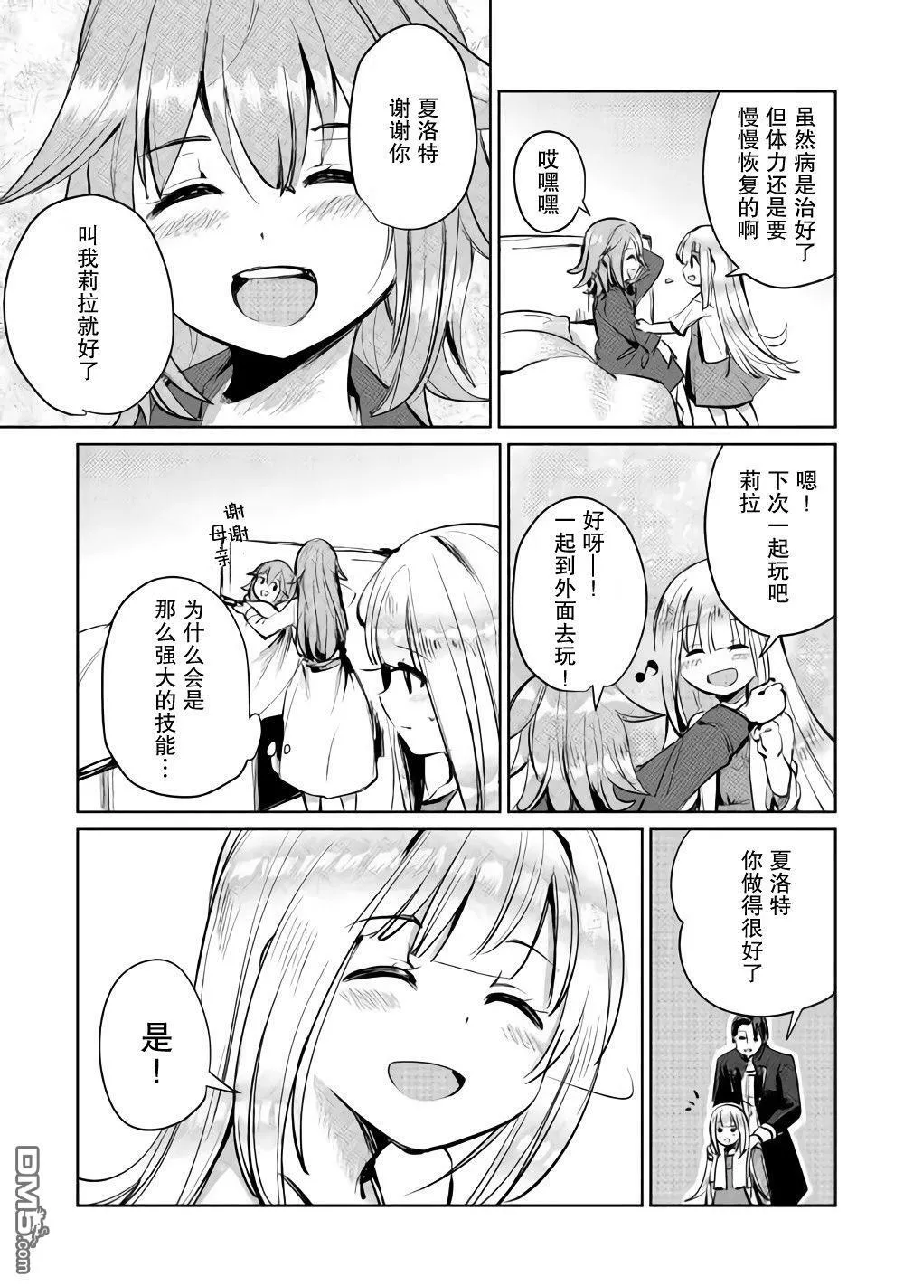 第5话 第5页