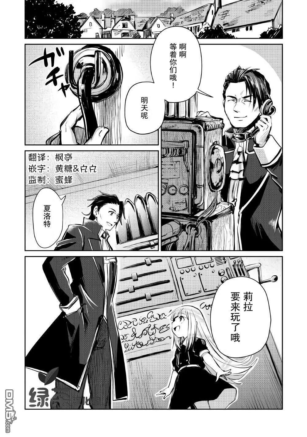 第5话 第6页