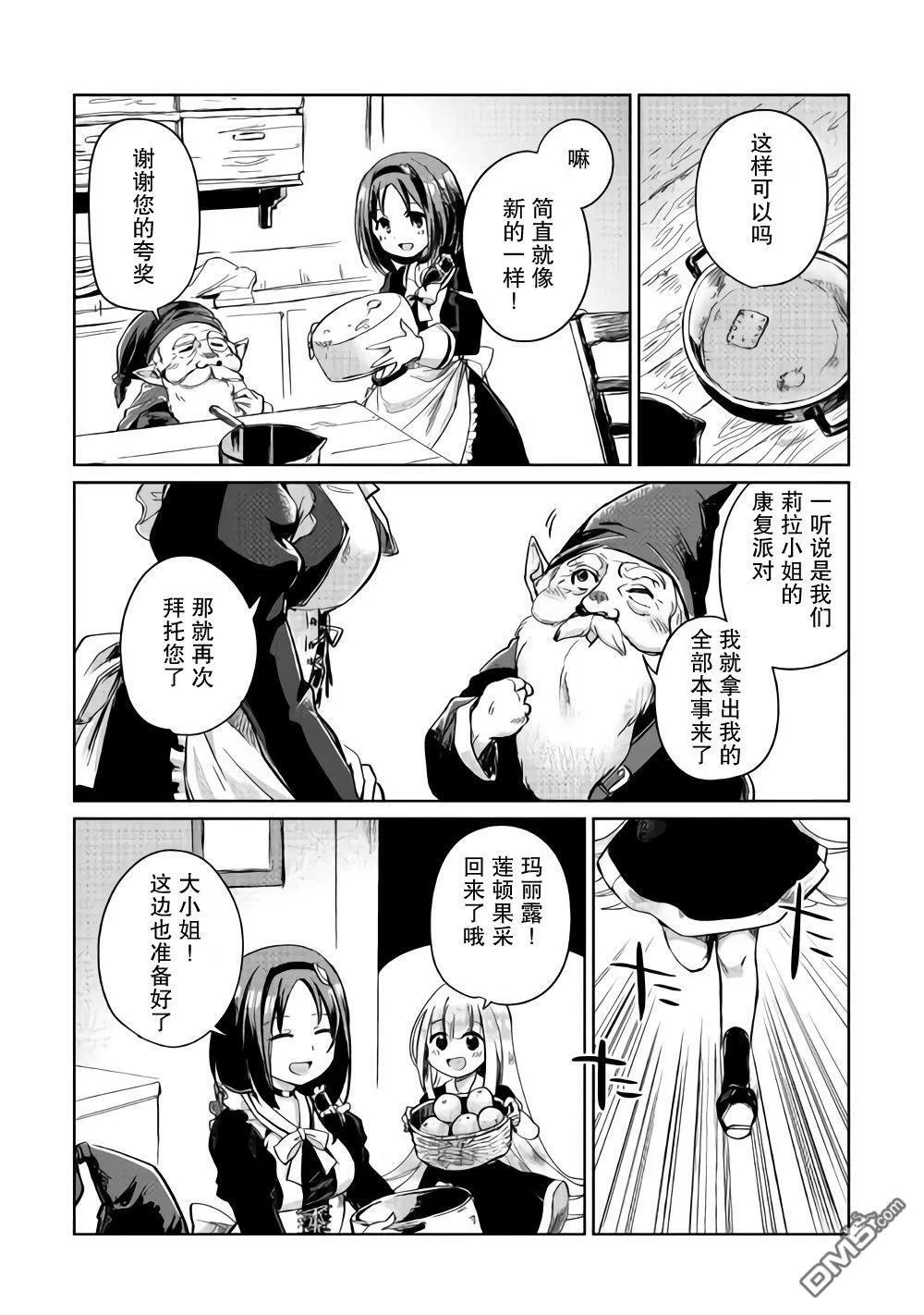第5话 第7页