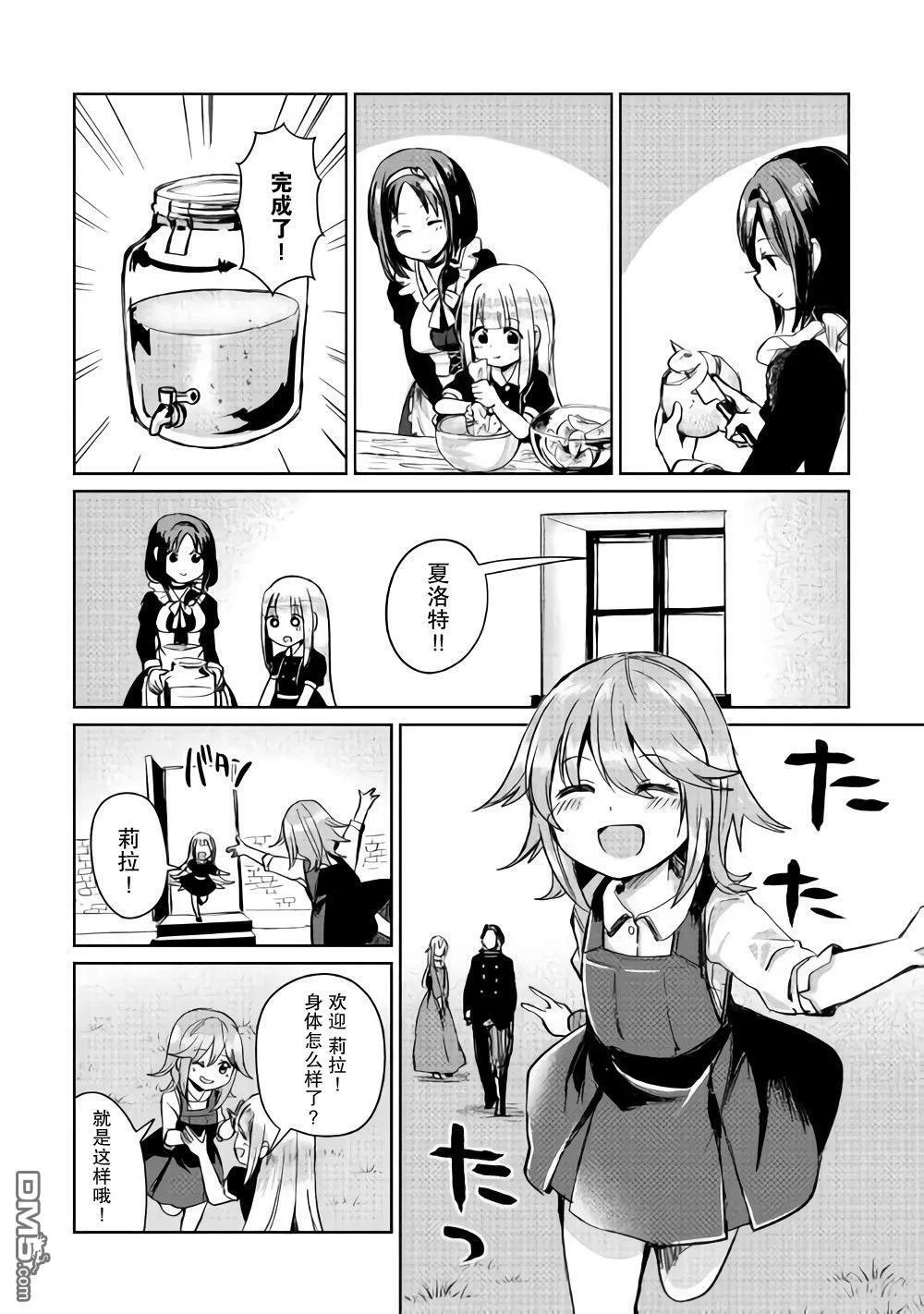 第5话 第8页