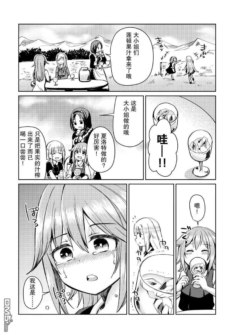 第5话 第9页