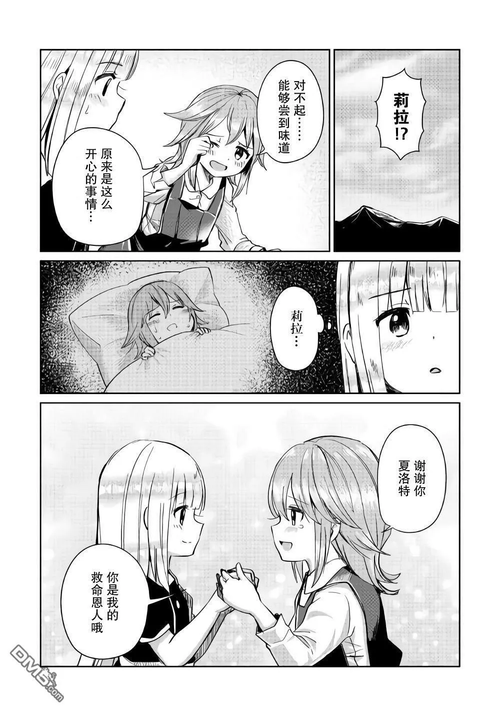 第5话 第10页