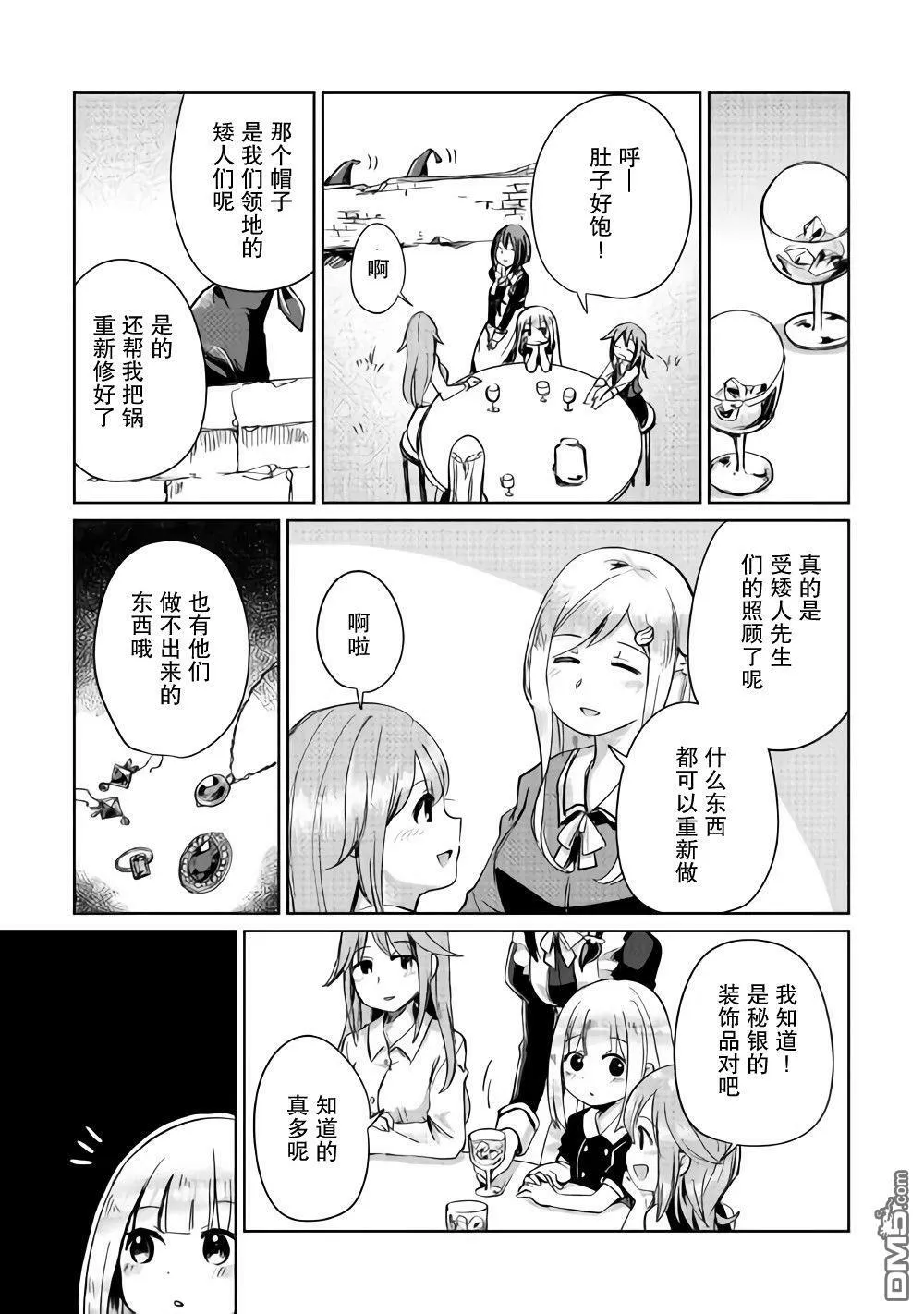 第5话 第11页