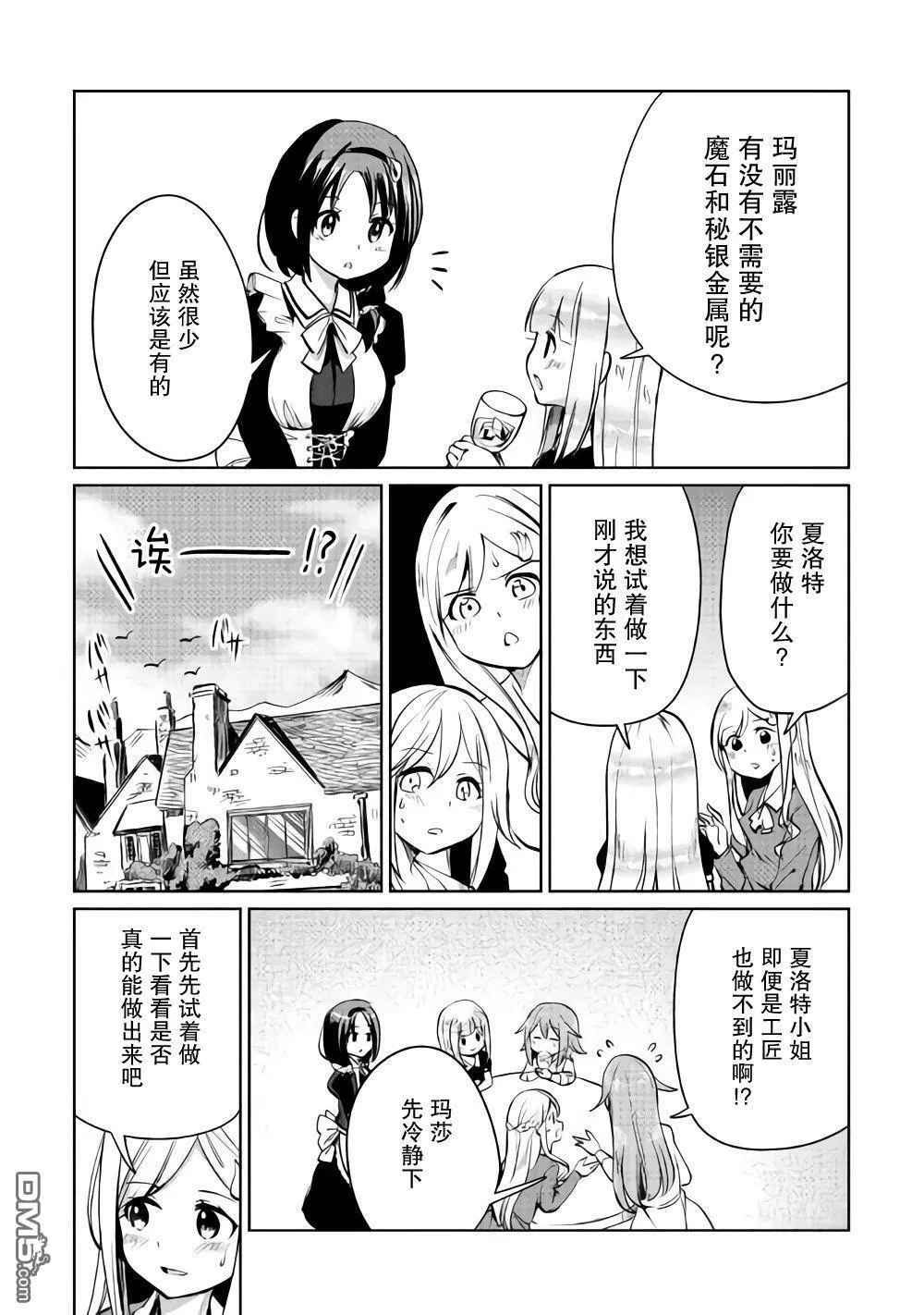 第5话 第12页