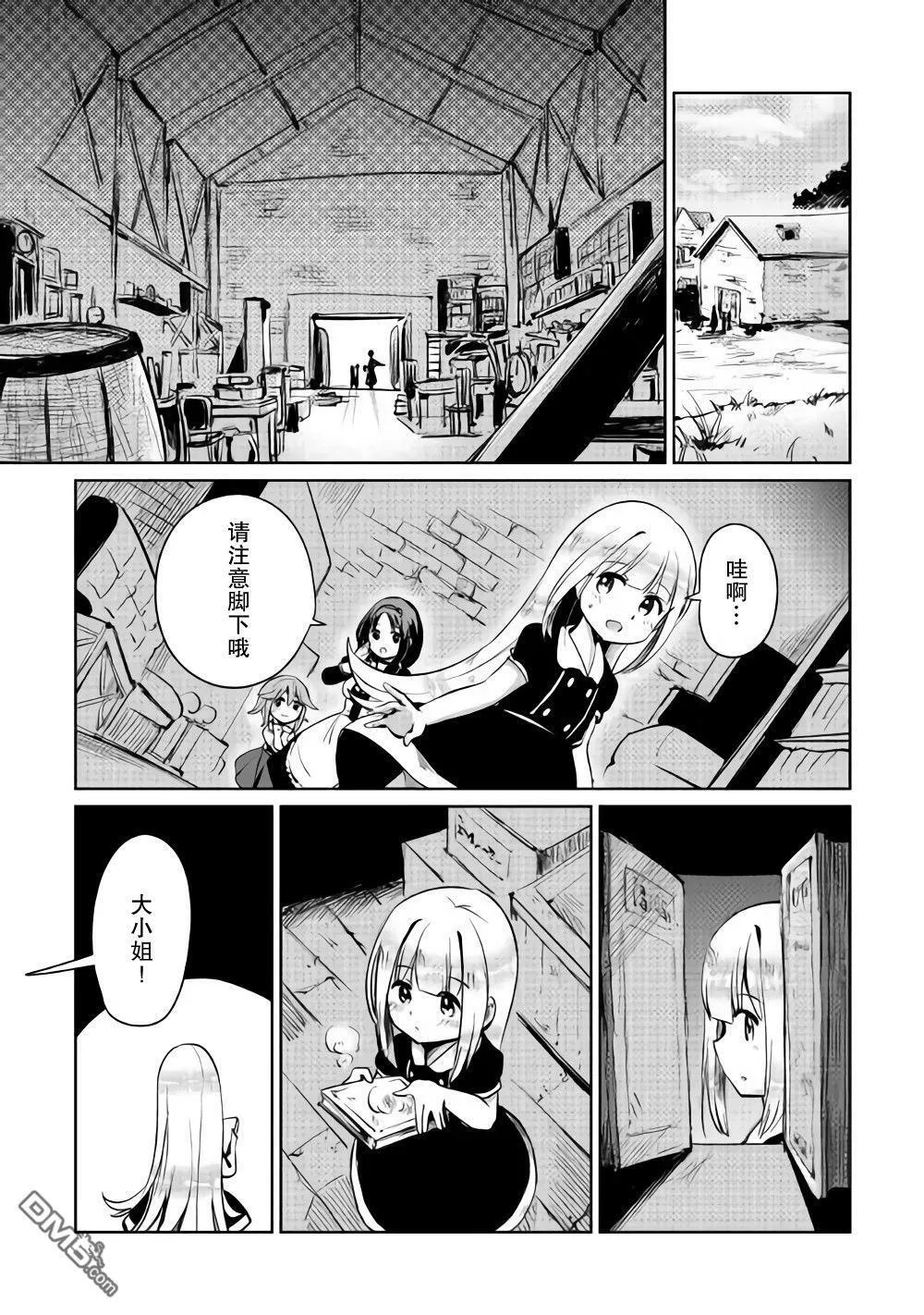 第5话 第13页