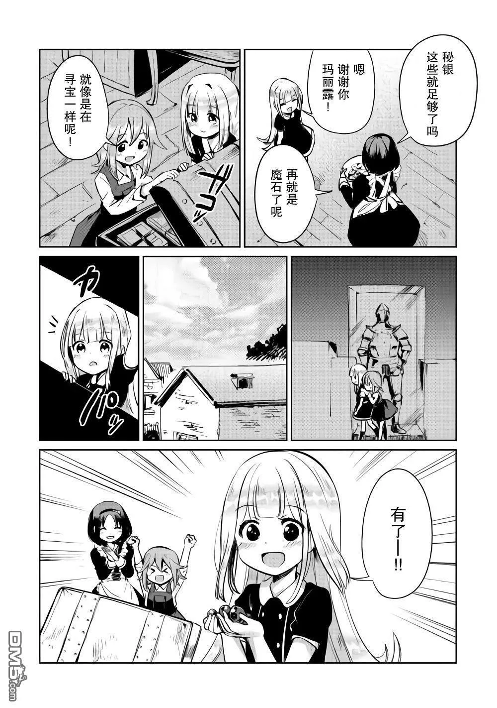 第5话 第14页