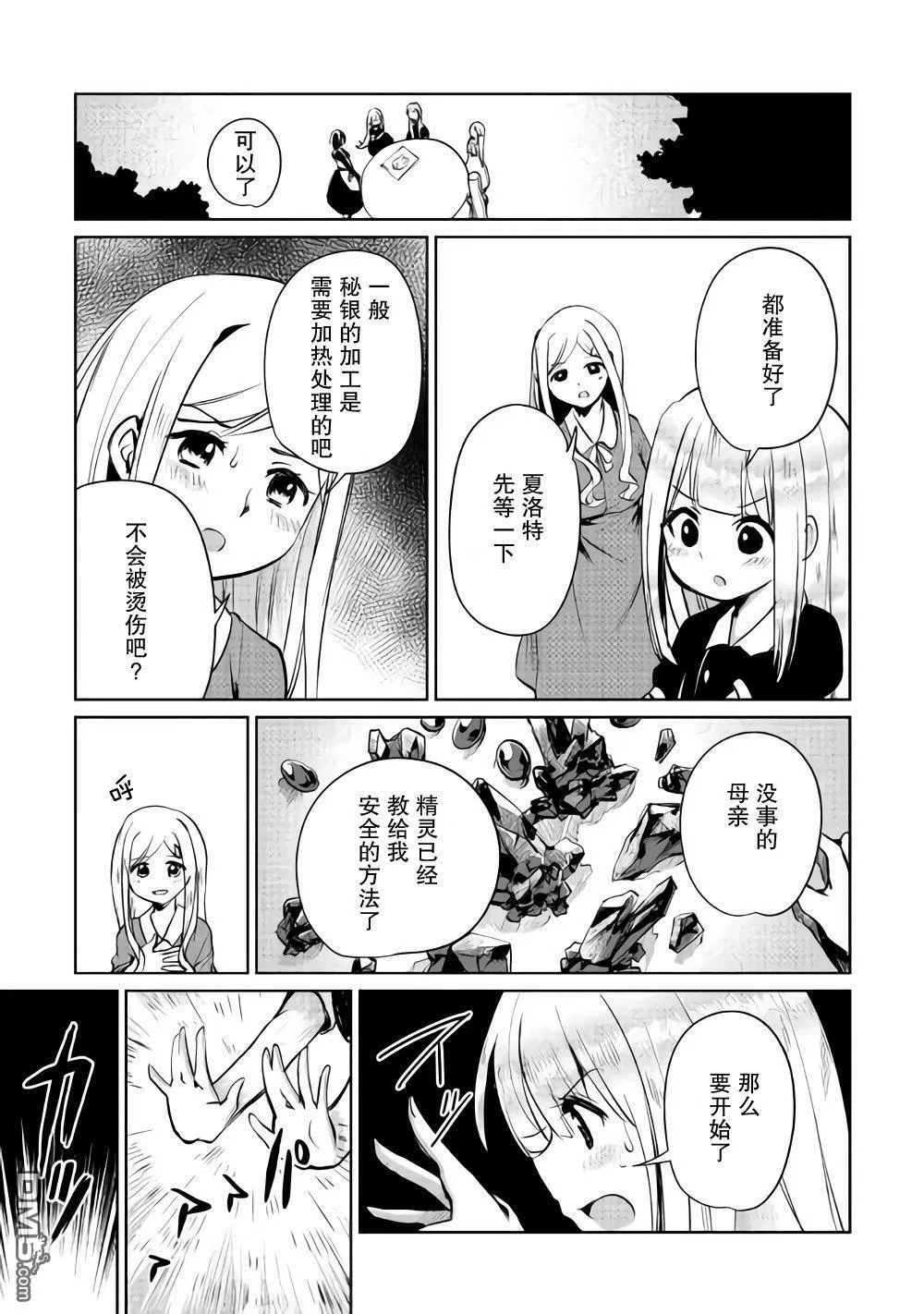 第5话 第15页