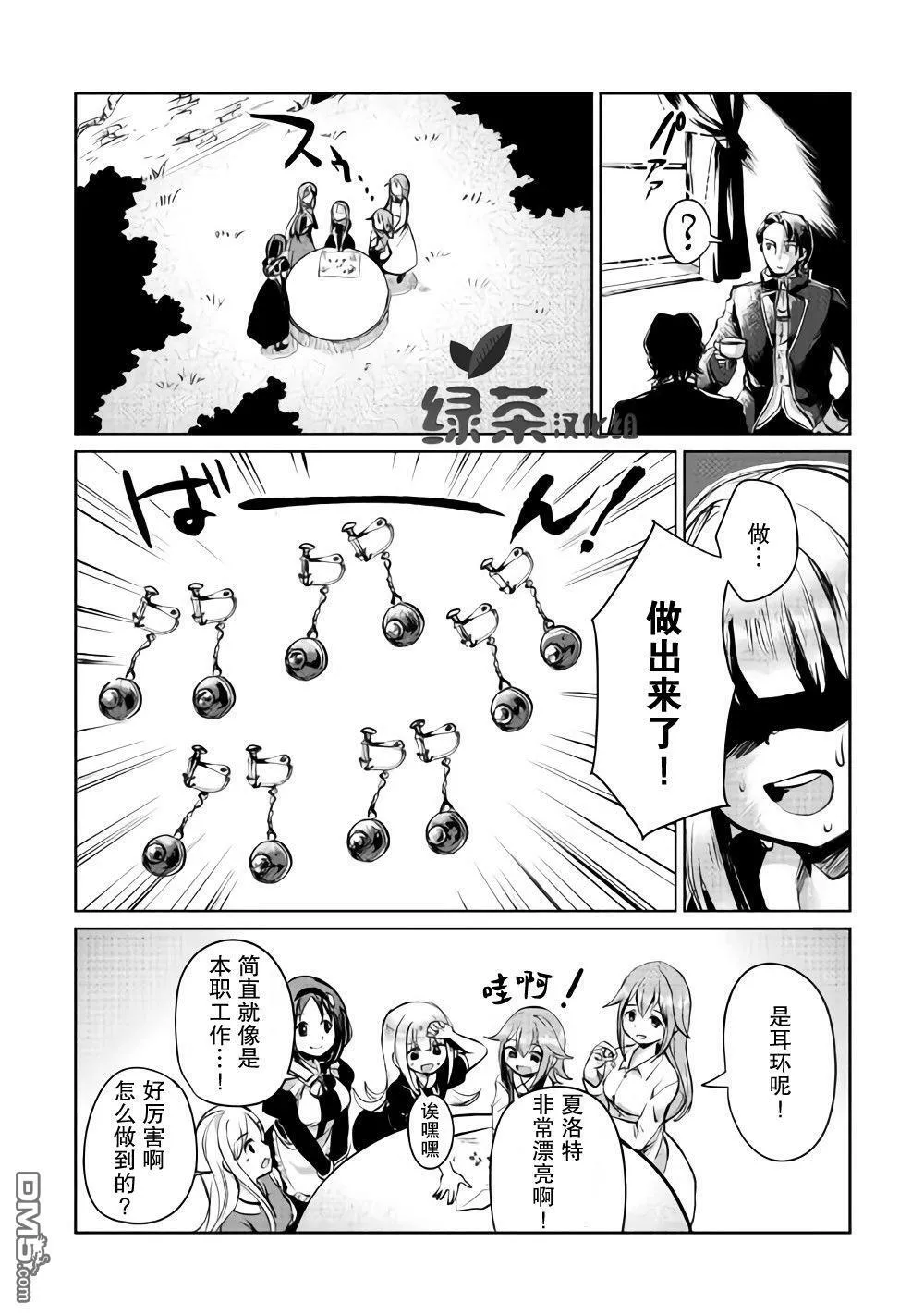 第5话 第16页