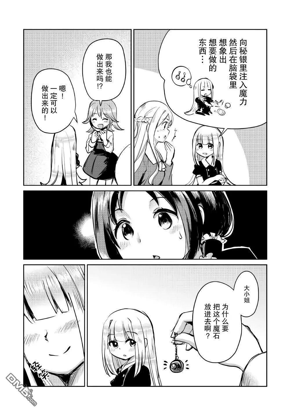 第5话 第17页