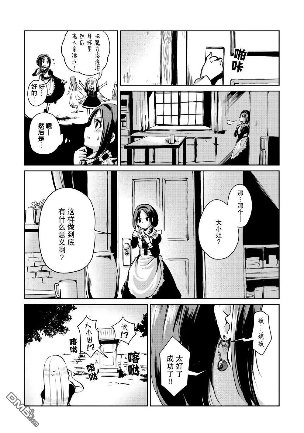 第5话 第18页