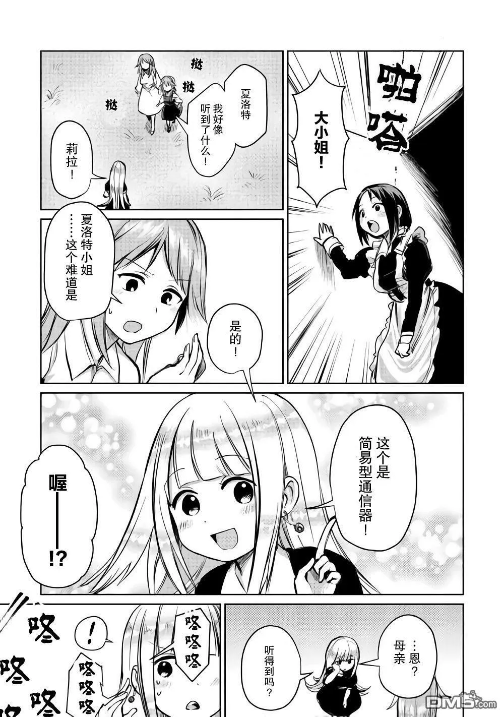 第5话 第19页