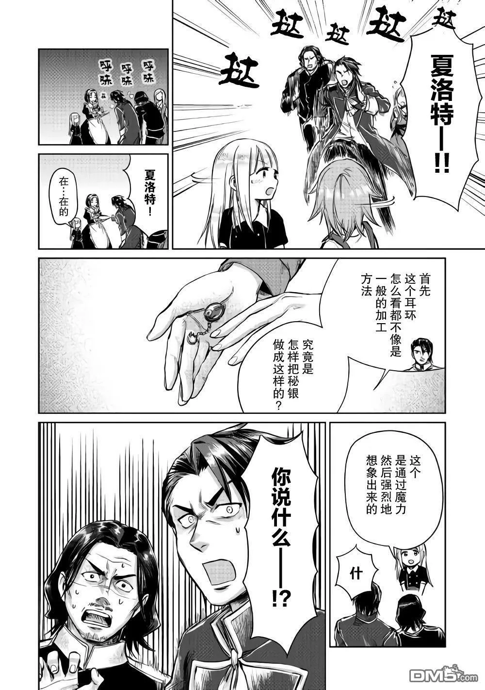 第5话 第20页