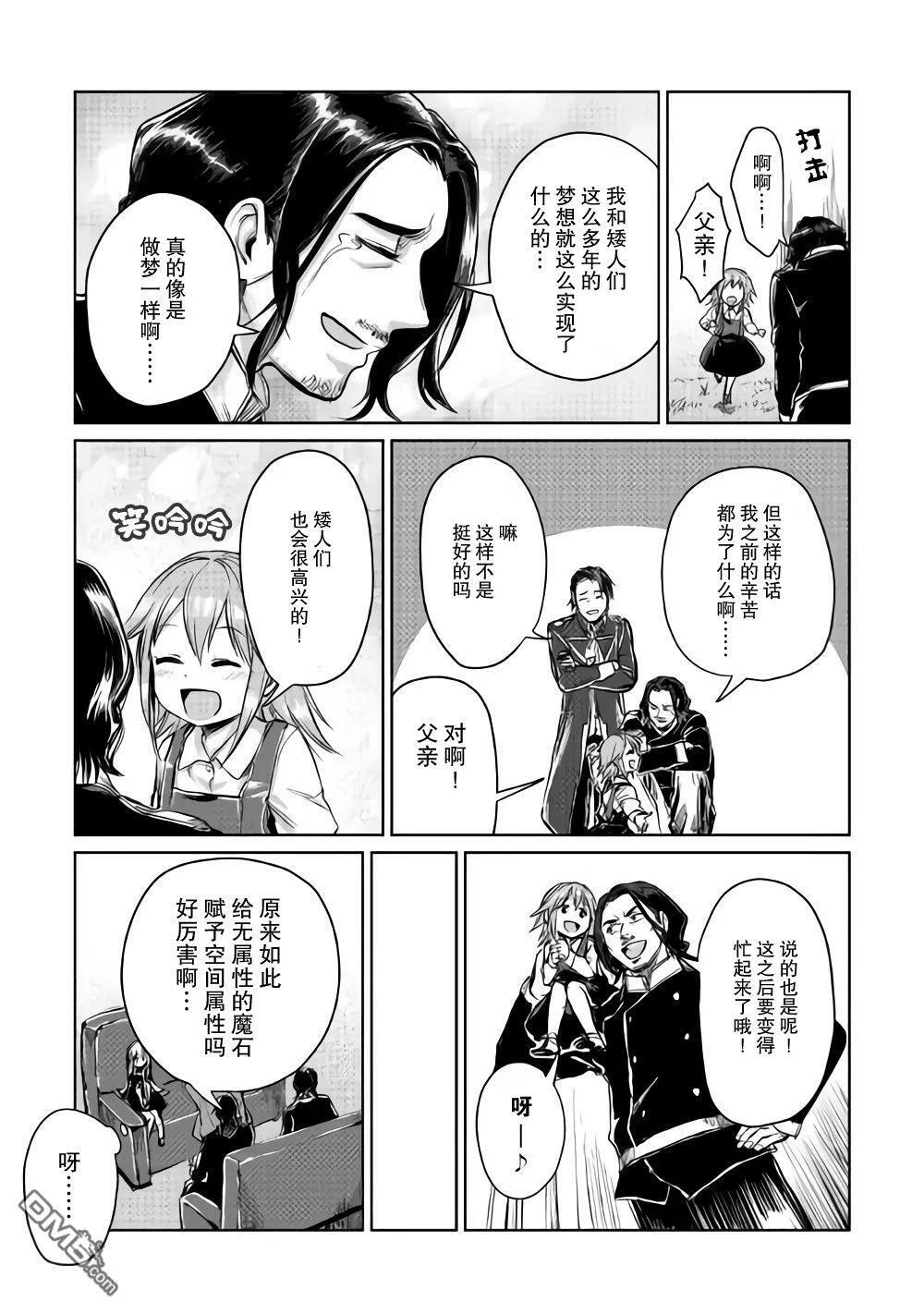 第5话 第21页
