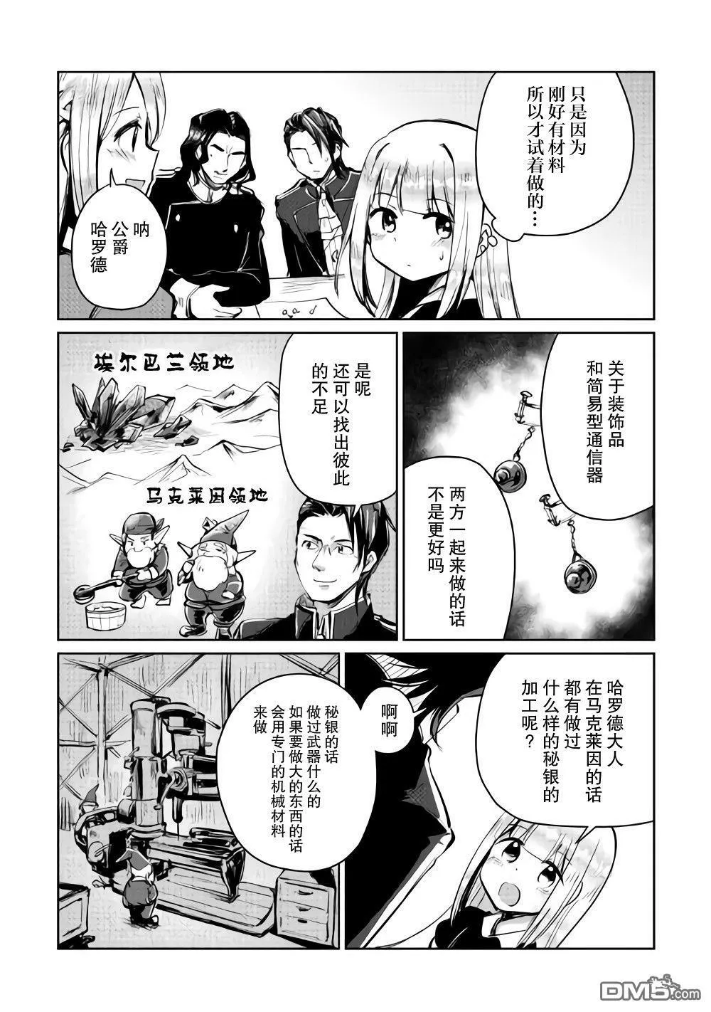 第5话 第22页