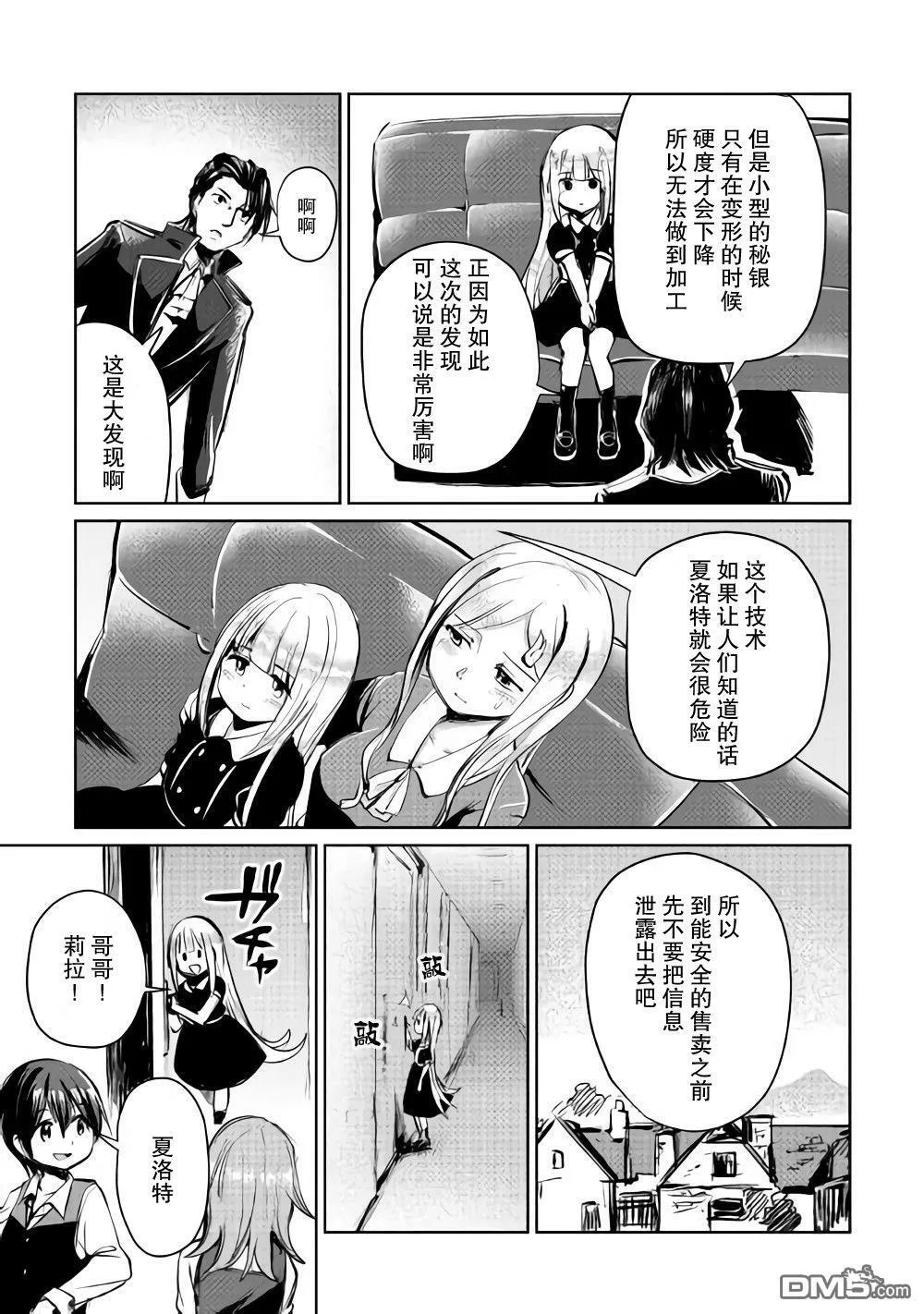 第5话 第23页