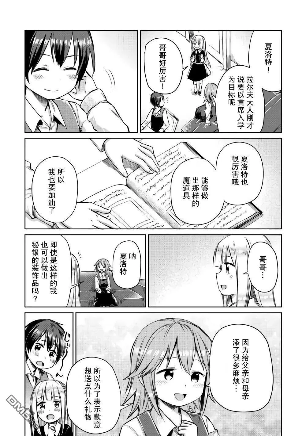 第5话 第24页
