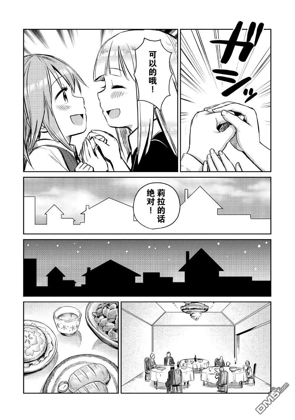 第5话 第25页