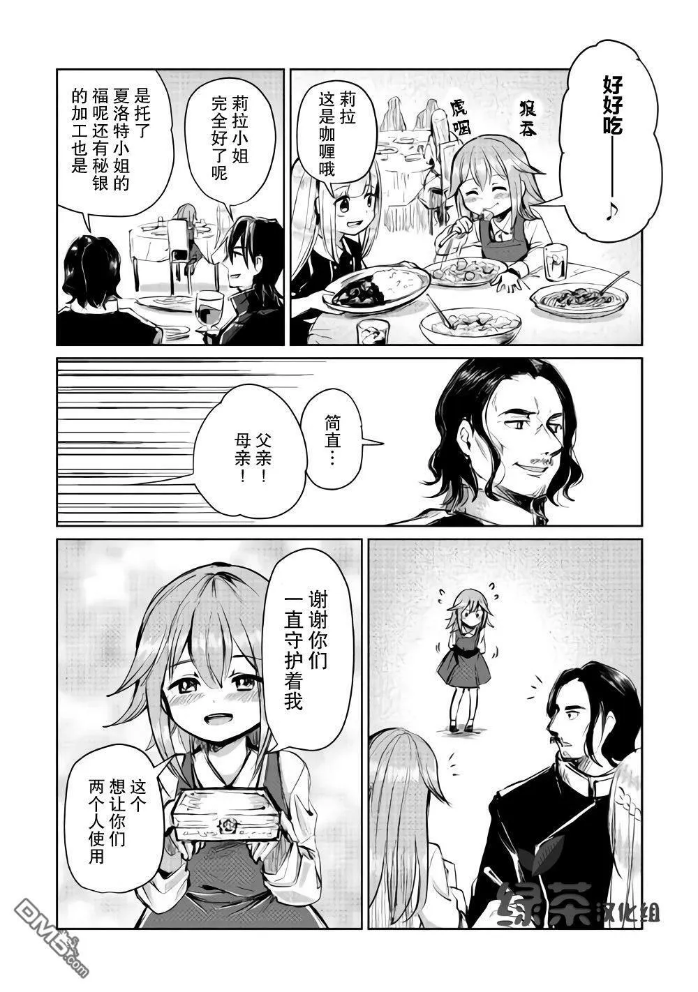 第5话 第26页