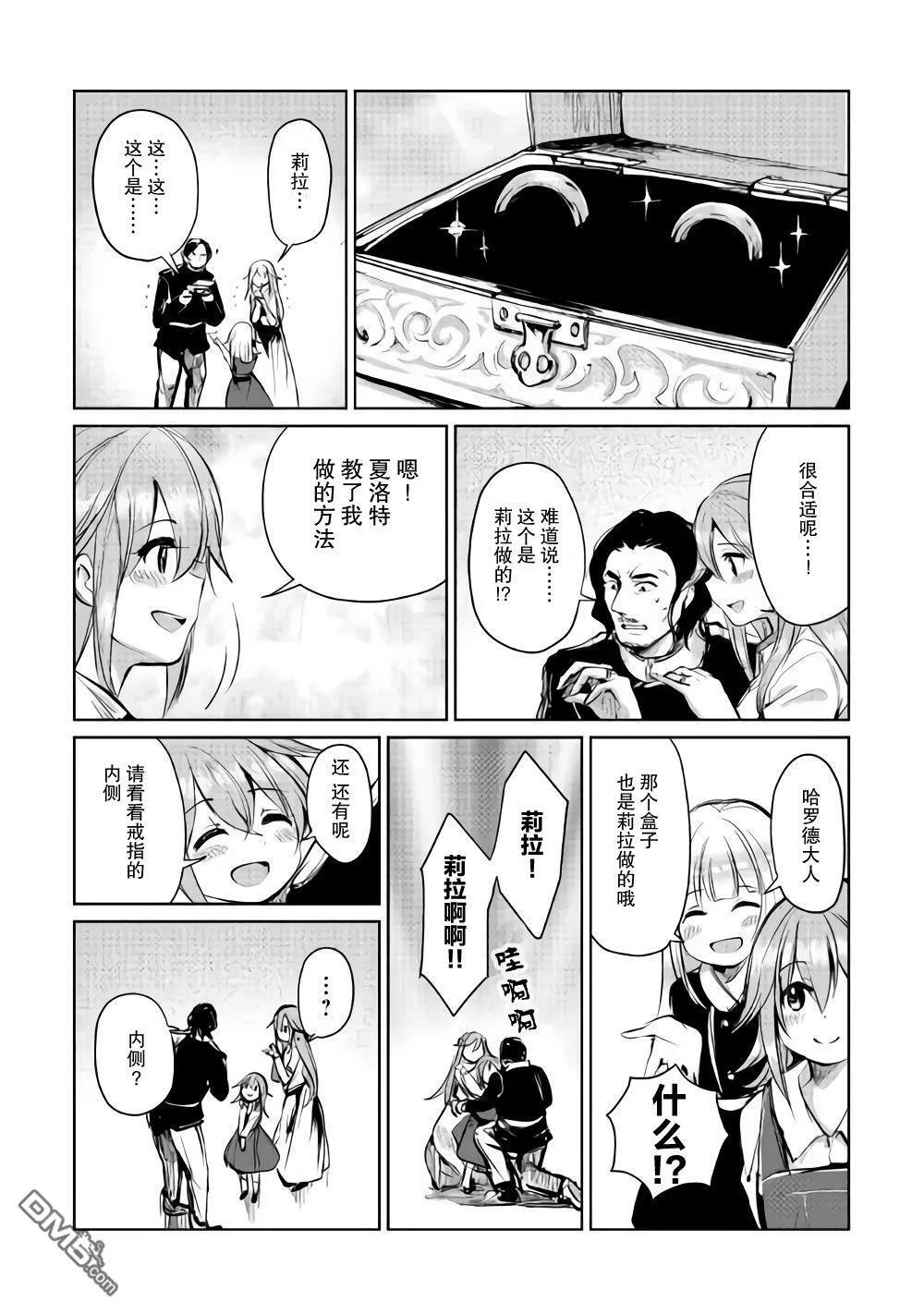 第5话 第27页