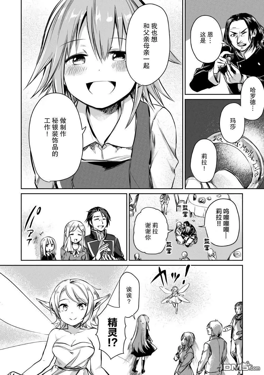 第5话 第28页